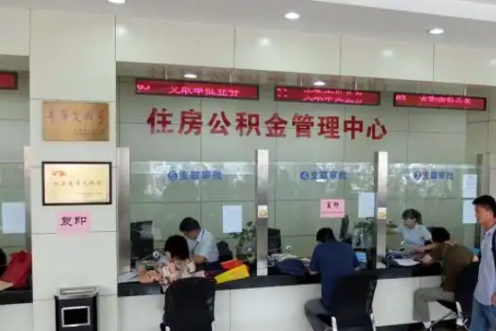 白银公积金封存提取材料全解析助力资金合理运用