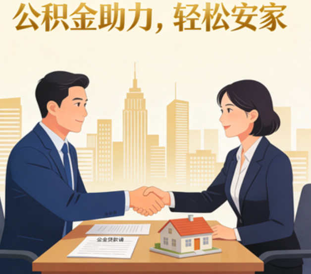 白银住房公积金：公积金结息利率显著高于当前银行存款利率水平